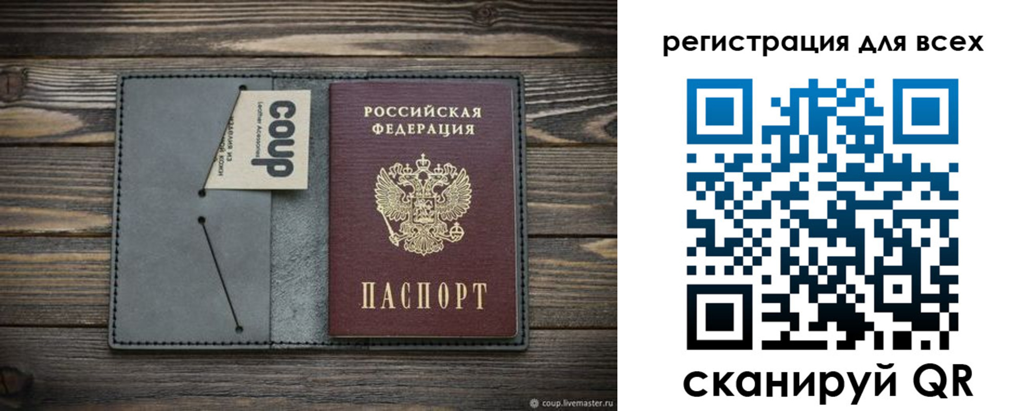 прописка для военкомата в Балабаново