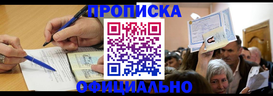 прописка паспорт в Балабаново