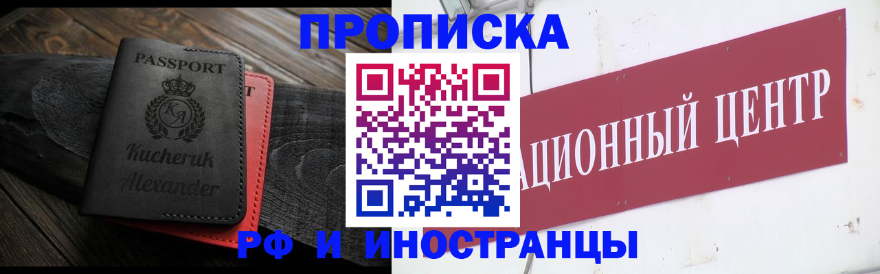 прописка для кредита в Балабаново