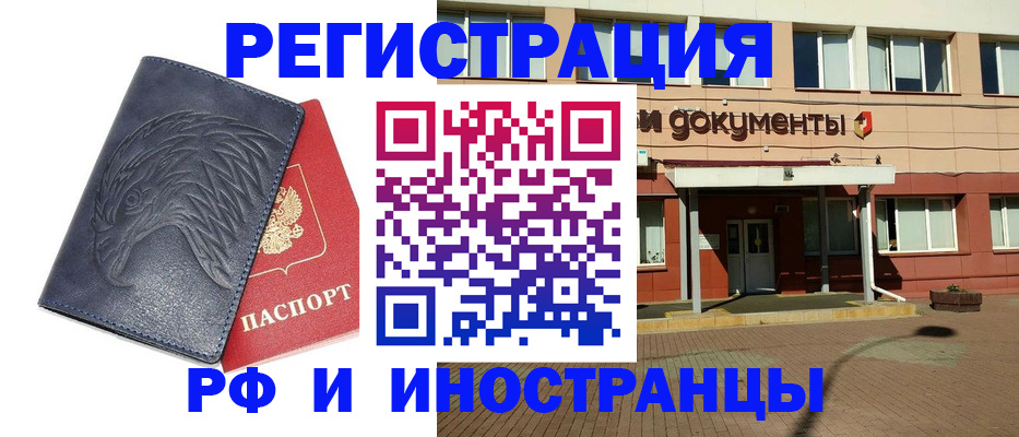 временная регистрация госуслуги в Балабаново