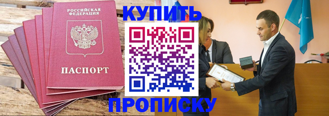 временная регистрация недорого в Балабаново