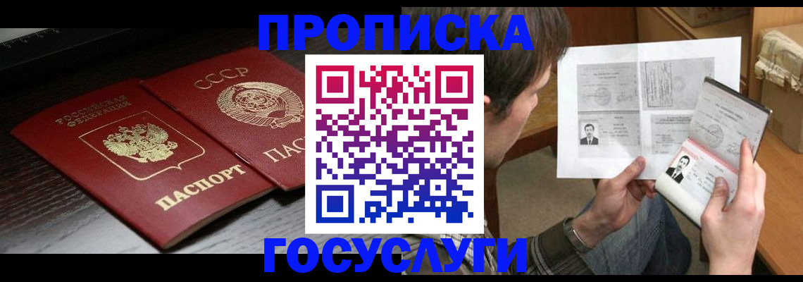 прописка для военкомата в Балабаново