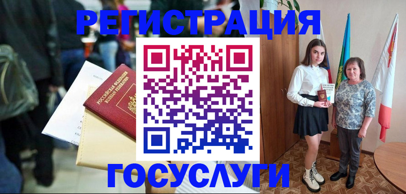 временная регистрация в Балабаново