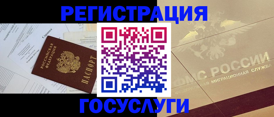 прописка ребенка в Балабаново