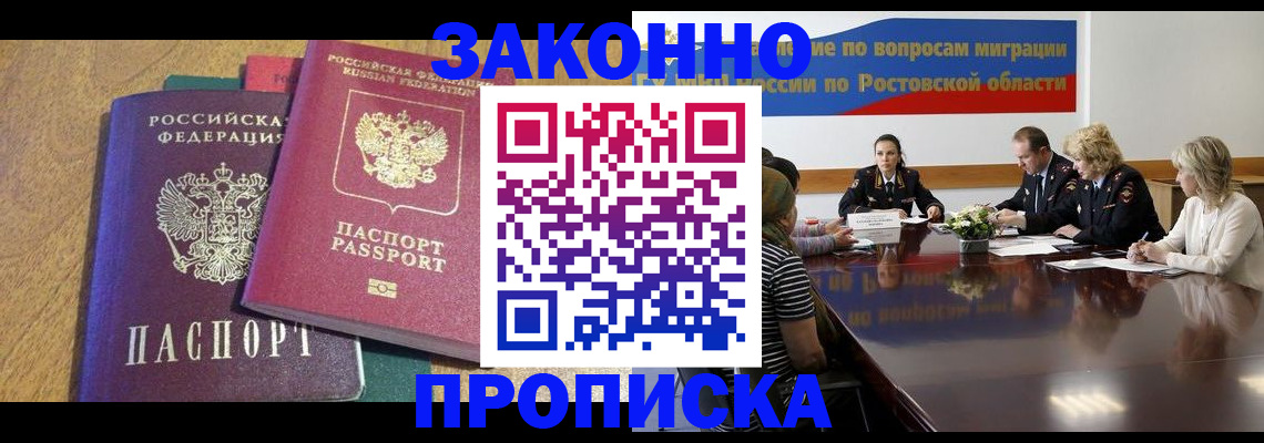 временная регистрация купить в Балабаново