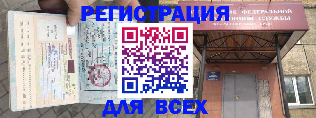 регистрация в Балабаново
