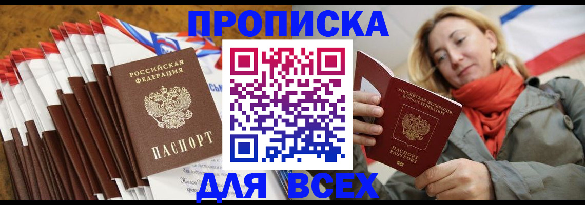 найти адрес прописки в Балабаново